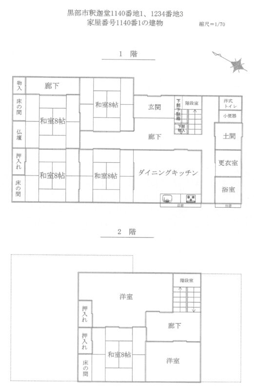 No.89 釈迦堂